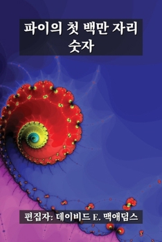 Paperback ??? ? ?? ?? ?? (???? ?? ???) (Korean Edition) [Korean] Book