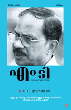 Paperback Gopuranadayil [Malayalam] Book