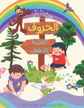 Paperback Learn Arabic language for kids: Learn Arabic language for child(3-9), Learn Arabic language for beginners Book