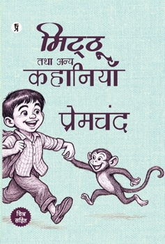 Hardcover Mitthu Tatha Anya Kahaniyan [Hindi] Book