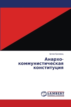 Paperback Анархо-коммунистическа&# [Russian] Book