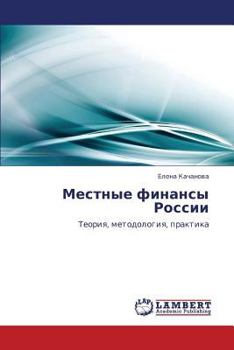 Paperback Mestnye Finansy Rossii [Russian] Book