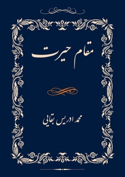 Paperback Moqam-e Hairat [Persian] Book