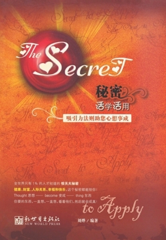 The Secret to Apply: utilizing the law of attraction to achieve your goals (Chinese Edition)