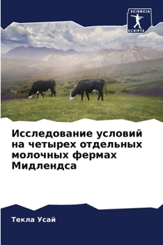 Paperback Исследование условий на [Russian] Book