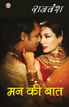 Paperback Mann Ki Baat (मन की बात) [Hindi] Book