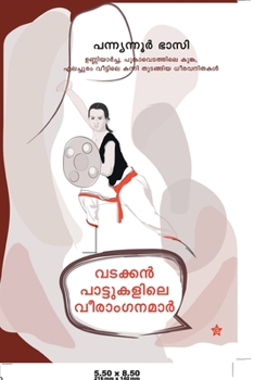 Paperback Vadakkan pattukalile veeranganamar [Malayalam] Book