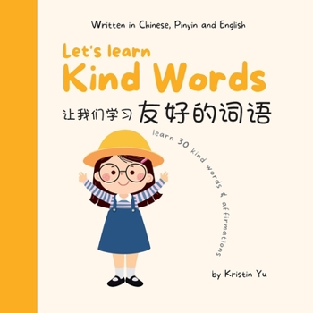 Paperback Let's Learn Kind Words [Chinese] Book