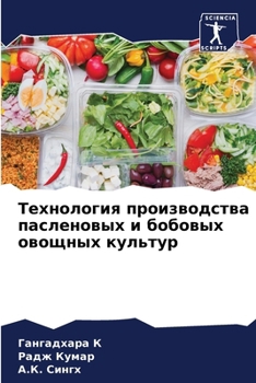 Paperback Технология производств&# [Russian] Book
