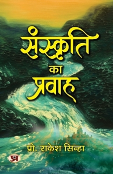 Paperback Sanskriti Ka Pravah [Hindi] Book