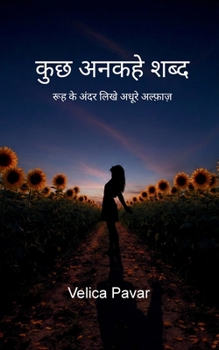 Paperback कुछ अनकहे शब्द रूह के अंदë [Hindi] Book