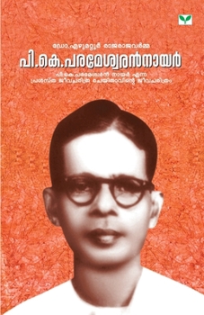 P.K.Parameswaran Nair