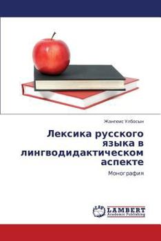 Paperback Leksika Russkogo Yazyka V Lingvodidakticheskom Aspekte [Russian] Book