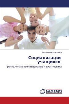 Paperback Sotsializatsiya Uchashchikhsya [Russian] Book