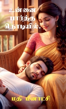 Hardcover Unnai Partha Nodiyil [Tamil] Book