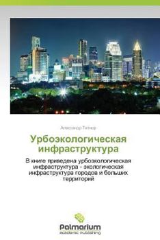 Paperback Urboekologicheskaya Infrastruktura [Russian] Book