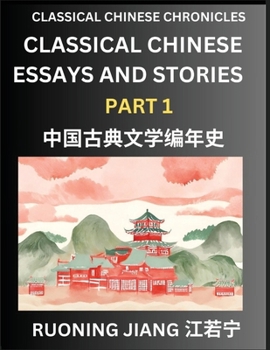 Classical Chinese Essays and Stories (Part 1)- Classical Chinese Chronicles, Reading Interesting Wen Yan Wen Classical Style of Writing with Short ... Chinese Literature (Chinese Edition)