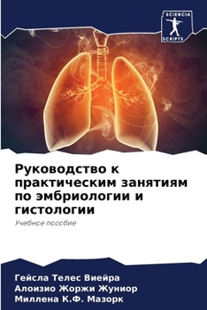 Paperback Руководство к практичес& [Russian] Book