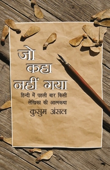 Paperback Jo Kaha Nahin Gaya [Hindi] Book
