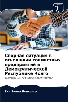Paperback Спорная ситуация в отнош [Russian] Book