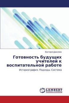 Paperback Gotovnost' Budushchikh Uchiteley K Vospitatel'noy Rabote [Russian] Book
