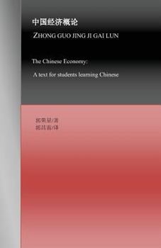 Paperback The Chinese Economy: A Text for Students Learning Chinese [Chinese] Book