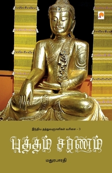 Paperback Buddhham Charanam [Tamil] Book