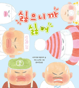 Hardcover I Hate It Because I Hate It [Korean] Book