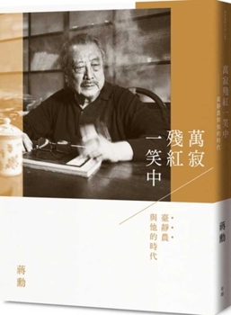 Paperback WAN Ji Can Hong Smiled: Tai Jingnong and His Era [Chinese] Book