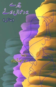 Paperback Chahre jo dhuvaaN huye: (Khaake) [Urdu] Book
