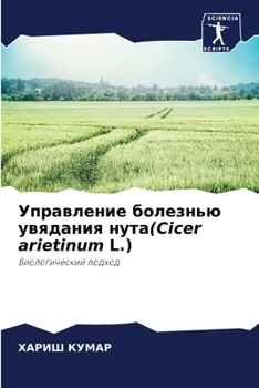 Управление болезнью увя&