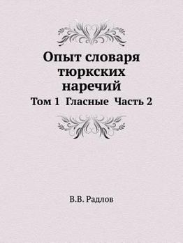 Paperback Опыт словаря тюркских на [Russian] Book