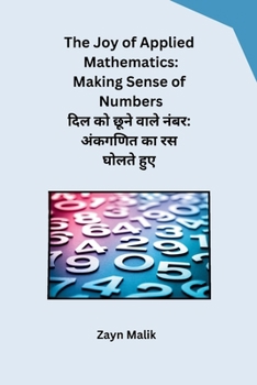 Paperback दिल को छूने वाले नंबर: अंक [Hindi] Book