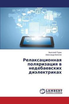 Paperback Relaksatsionnaya Polyarizatsiya V Nedebaevskikh Dielektrikakh [Russian] Book
