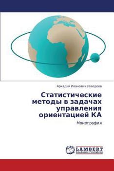 Paperback Statisticheskie Metody V Zadachakh Upravleniya Orientatsiey Ka [Russian] Book