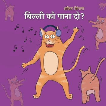 Paperback ?????? ?? ???? ???! (?? ????? ?? ?????) (Hindi Edition) [Hindi] Book