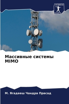 Paperback Массивные системы MIMO [Russian] Book