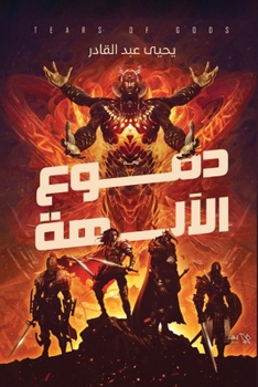 ???? ?????? (Arabic Edition)