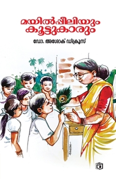 Paperback Mayilpeeliyum Koottukarum [Malayalam] Book