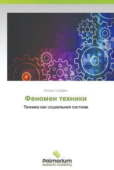 Paperback Fenomen Tekhniki [Russian] Book