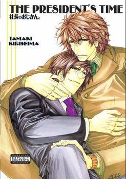 Paperback The President's Time Book