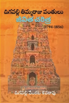 Paperback Digavalli Thimmaraju Pantulu Jeevitha Cheritra [Telugu] Book