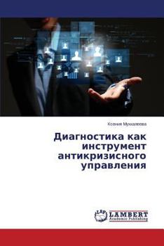Paperback Diagnostika Kak Instrument Antikrizisnogo Upravleniya [Russian] Book