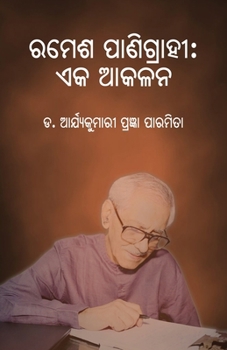 Paperback Ramesh Panigrahi: Eka Akalana [Oriya] Book
