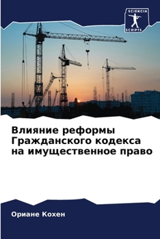 Paperback Влияние реформы Граждан& [Russian] Book