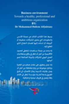 Paperback &#1576;&#1610;&#1574;&#1577; &#1593;&#1605;&#1604; &#1575;&#1604;&#1588;&#1585;&#1603;&#1575;&#1578; [Undetermined] Book