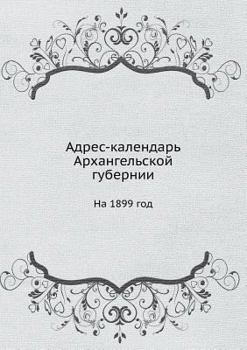 Paperback Адрес календарь Арханге& [Russian] Book