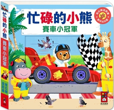 Busy Bear: Racing Little Champion