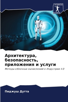 Paperback Архитектура, безопаснос& [Russian] Book
