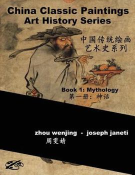 Paperback China Classic Paintings Art History Series - Book 1: Mythology: chinese-english bilingual Book
